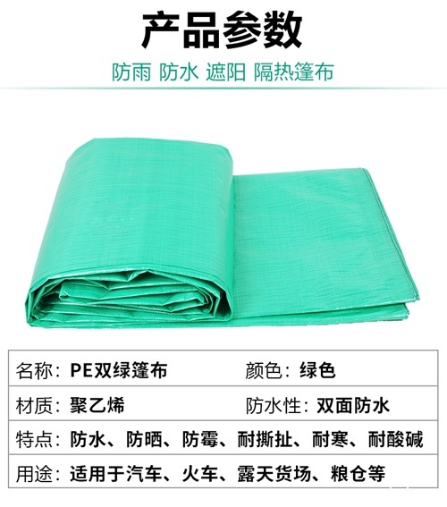 篷布参数