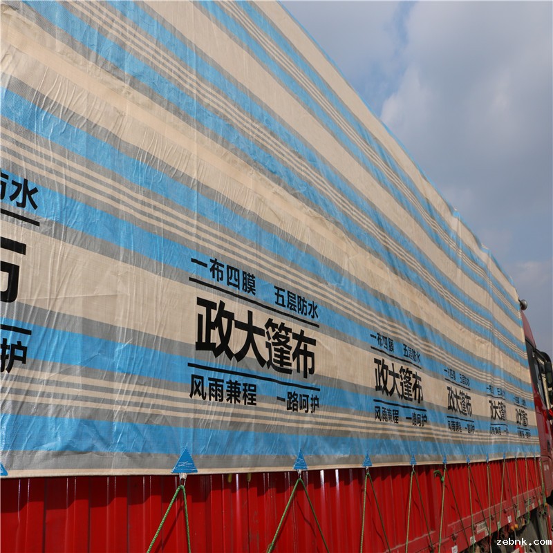 挂车篷布批发