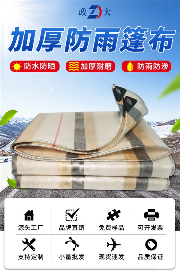金辉煌防雨篷布
